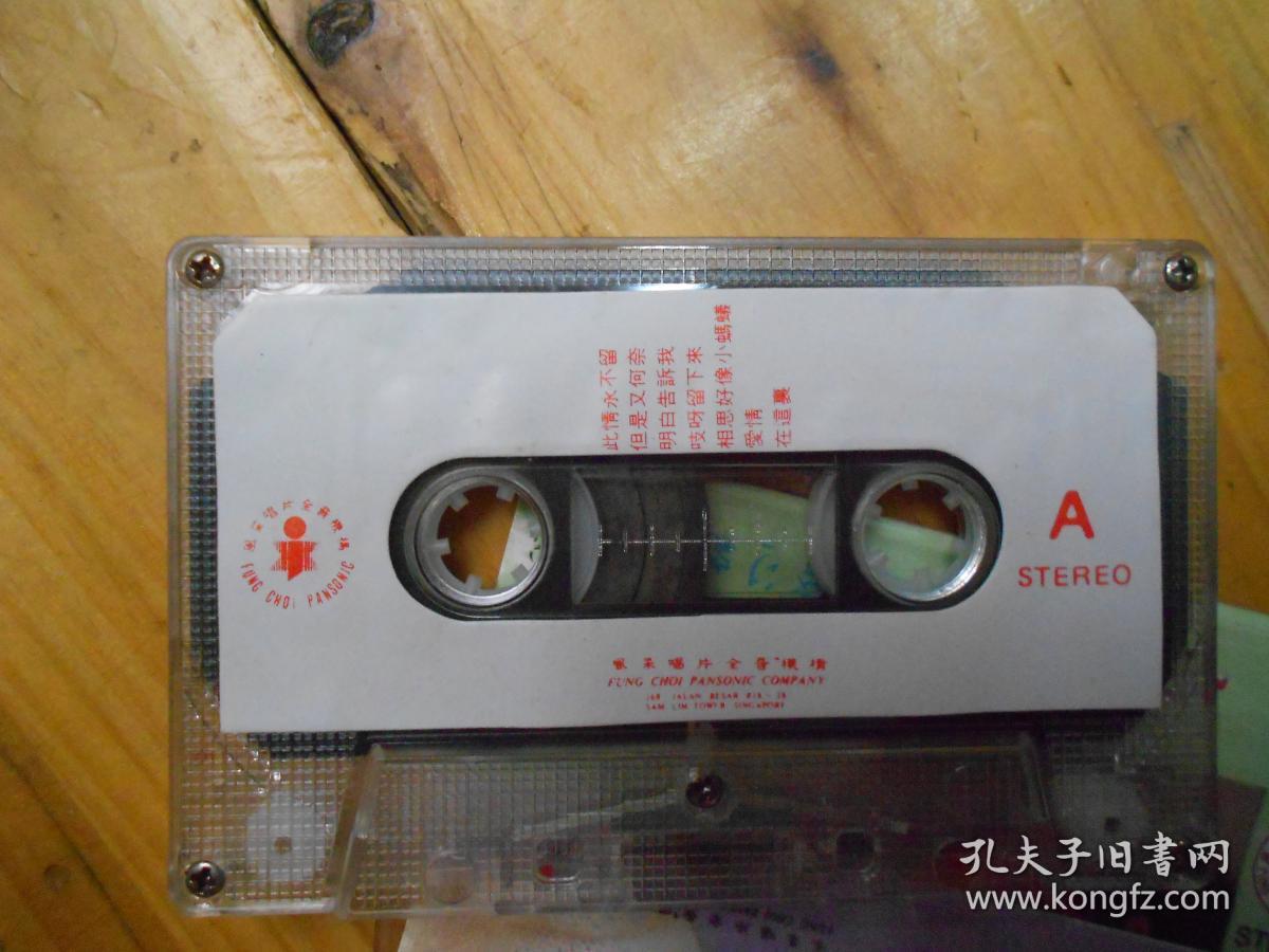 《 高胜云---情韵心声》(老磁带)