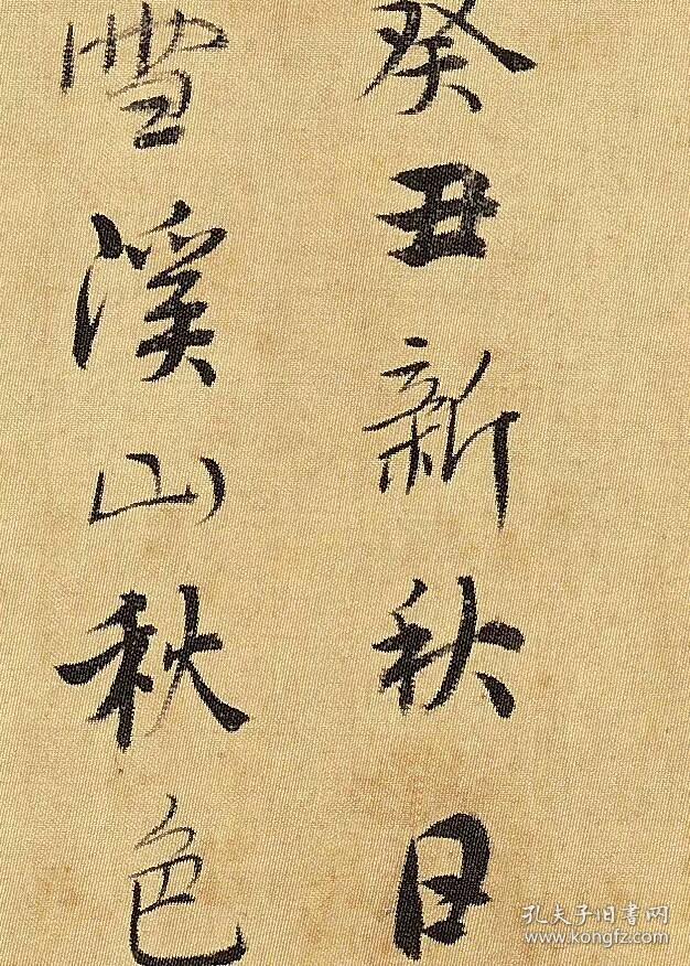 蓝瑛_溪山秋色图卷.纸本大小24.51*422.56厘米.宣纸原色微喷印制.