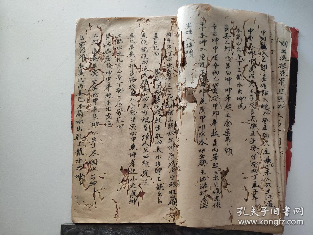 论龙刘若谷千金赋古本风水地理手抄十六开本二十二个筒子页四十四面