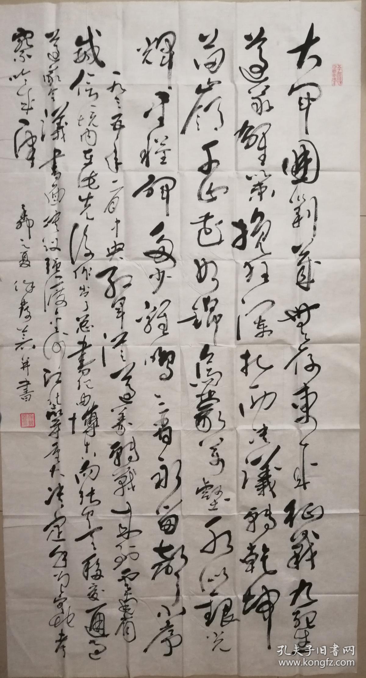 著名学者云南省文博协会理事长徐发苍书法精品一幅保真