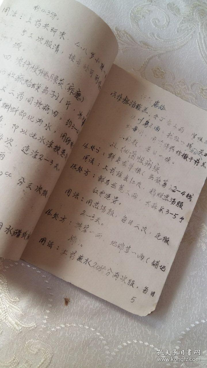 中草药单方,土方,验方,汇编---1969年淮阴县--油印