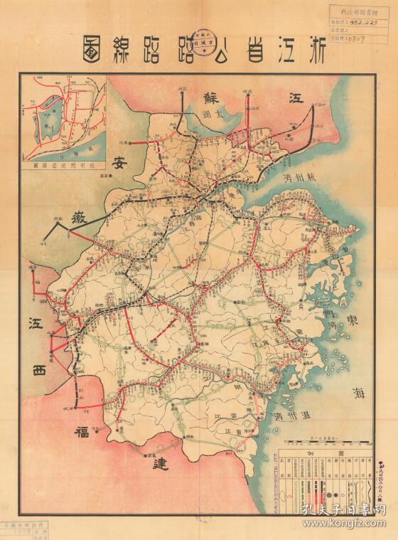民国三十六年(1947年)《浙江全省公路路线地图》,浙江老地图,标注详细