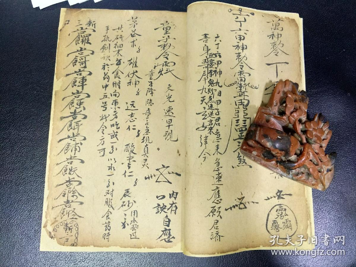 宗教奇观《灵乩总诀,薰乩秘旨》扶鸾降乩,耳报神术,童子降临,安精神咒