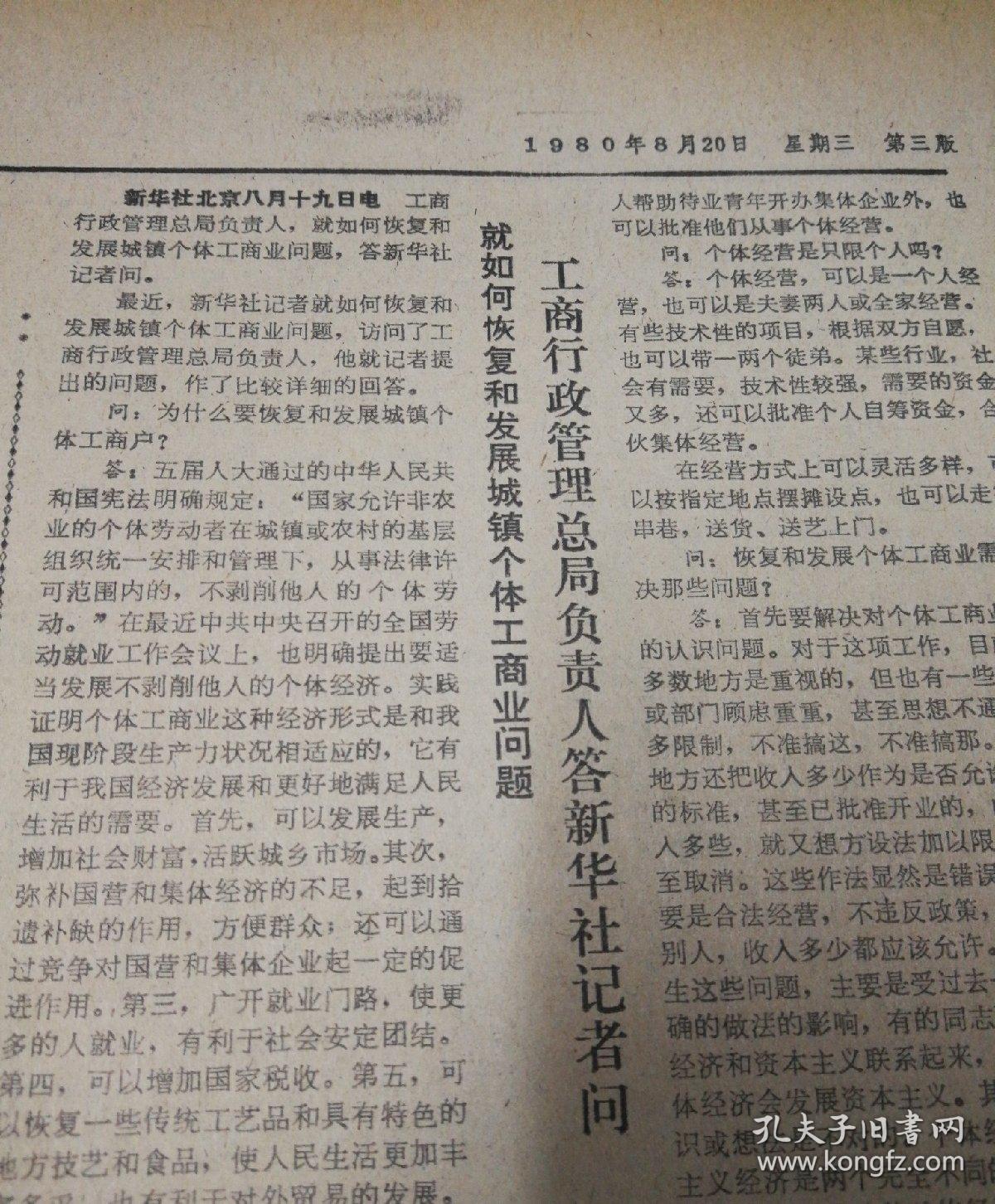 今年在国营工业企业进性字负盈亏试点从安徽省农村形式看生产责任制的