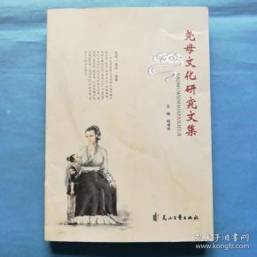 尧母文化研究文集