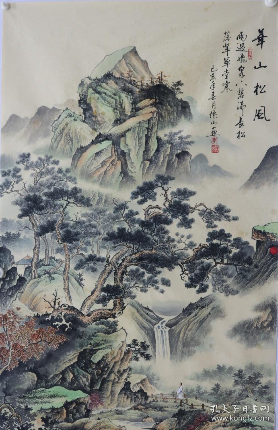 著名画家李可染的再传弟子李仙山老师纯手绘四尺古法细笔山水作品