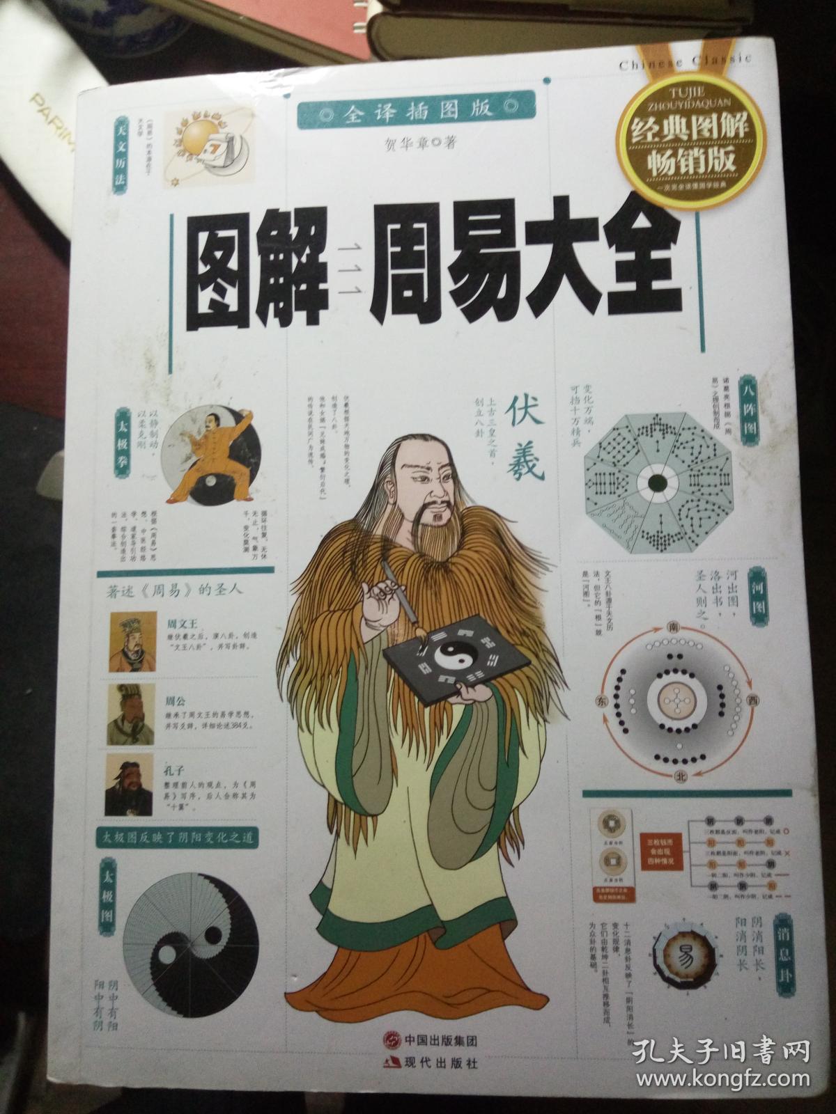 易经起名软件画画女孩插画,易经起名网免费取名生辰八字起名