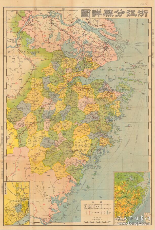 【提供资料信息服务】民国三十六年《浙江分县详图》(原图高清复制)