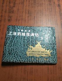 1937年《支那事变 上海战线写真帖（下卷 苏州占据卷）》日军在上海时周边作战写真！