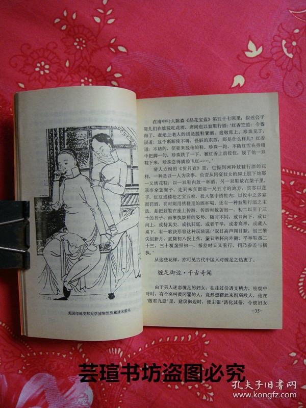 个人藏书,无章无字,品相完美性图鸳鸯秘籍古代鸳鸯秘籍内容古代鸳鸯