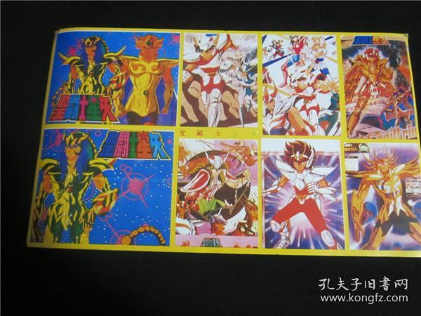 上世纪80年代港台明星卡通人物贴纸黄边贴纸怀旧收藏 圣斗士大版 5 孔夫子旧书网