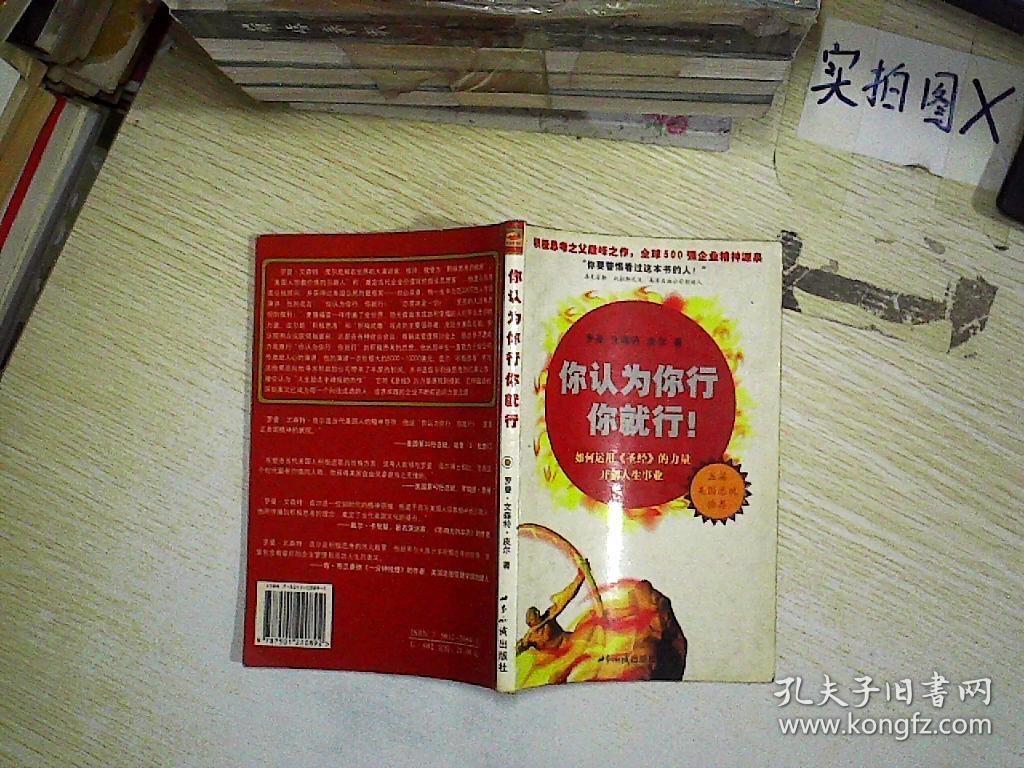 你认为你行你就行