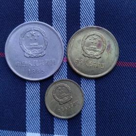 115包邮1985年长城币一套好品 851.8505.8501.