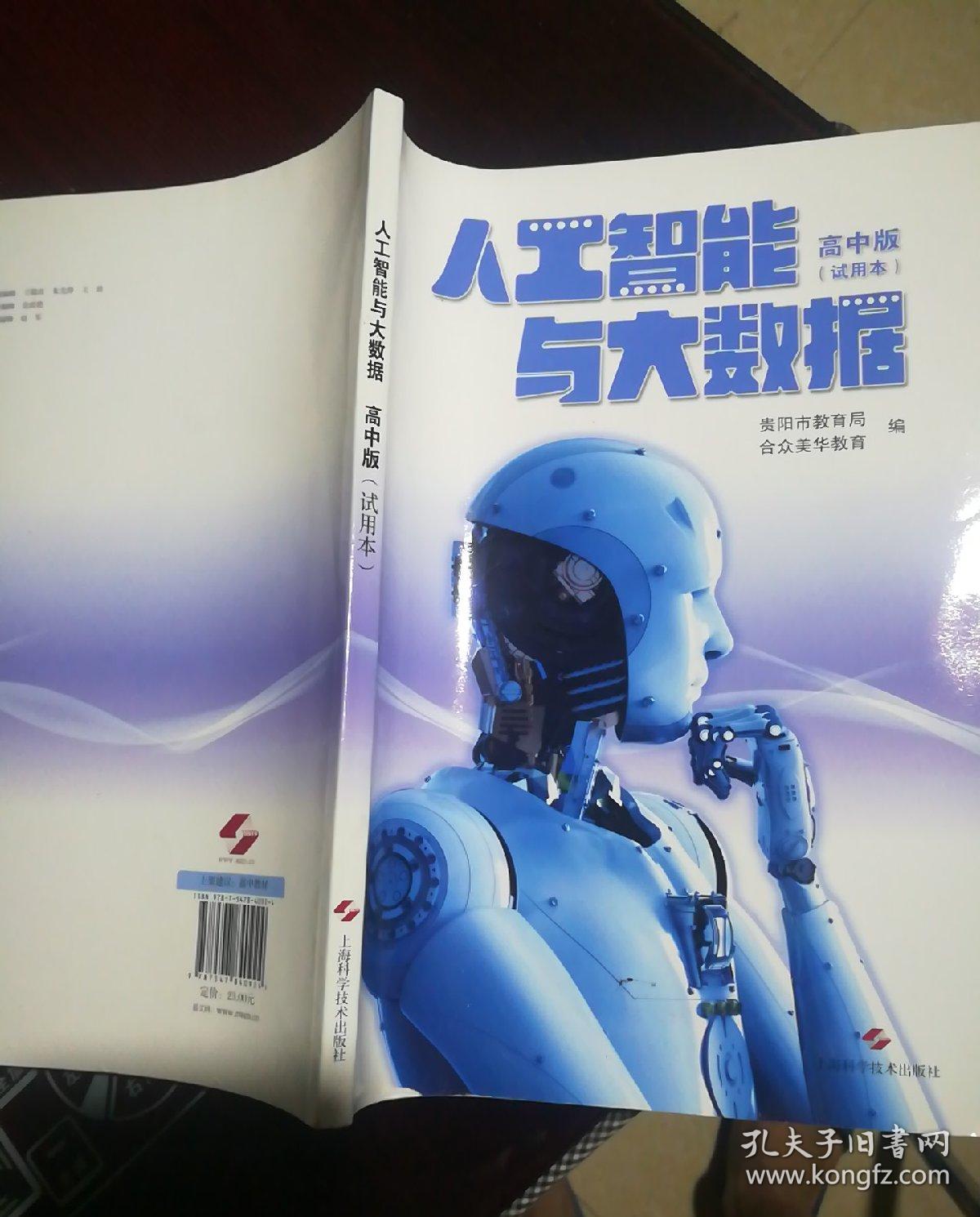 人工智能应用领域有哪些_人工智能7大应用领域_应用人工智能领域大学排名