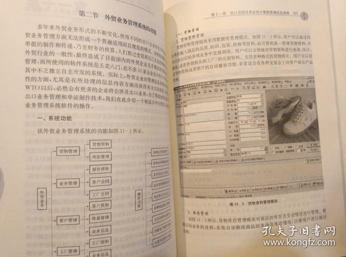 工商管理有哪些课程_工商管理在线课程_工商企业管理自考课程