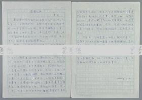 故宫博物院研究馆员、中国考古家协会会员 李湜  2000年手稿《思想汇报》一份两页 HXTX112423