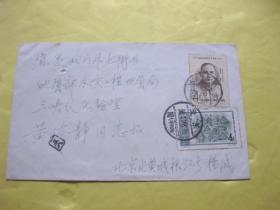 50年代实寄封 贴孙中山先生九十周年邮票2枚