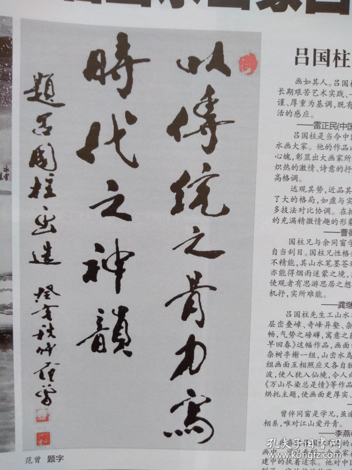 2010年春节报,美术报2010年2月13日彩铜版大年三十