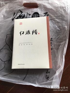 [红色经典文库:红旗谱] 图书价格_书籍图片_网购评论_孔夫子旧书网