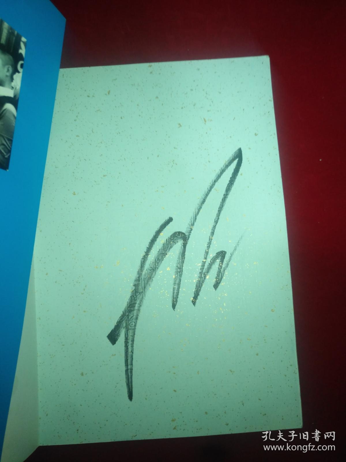 你坏大冰亲笔签名本