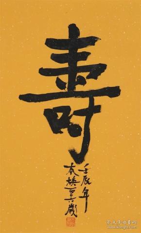 [释本焕] 图书价格_书籍图片_网购评论_孔夫子旧书网