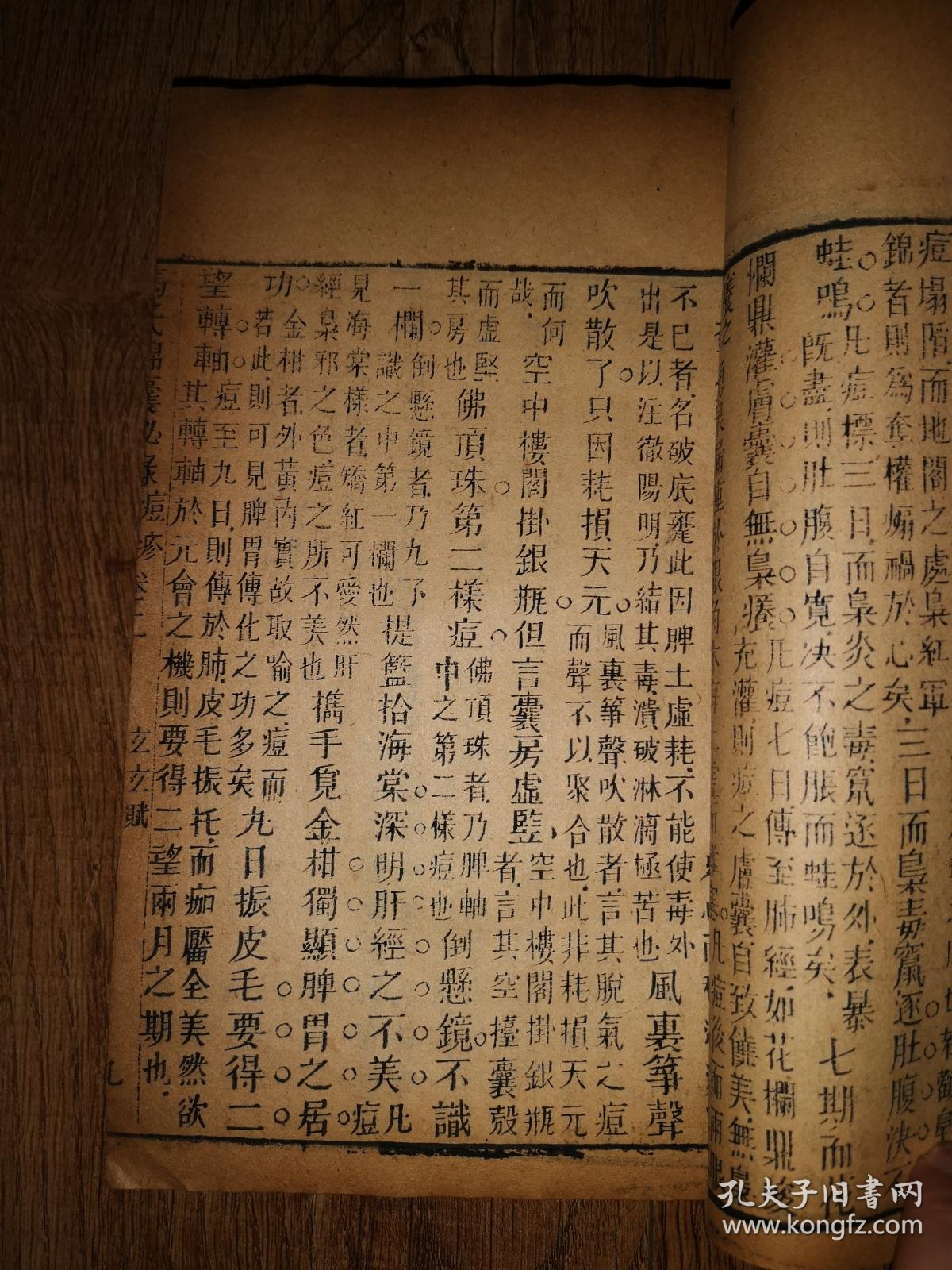 【图】稀刻中医典籍 内容好 清 大开线装 精刻本《痘疹類经》六册全一套,拍品信息,网上拍卖,拍卖图片,拍卖网,拍卖网站