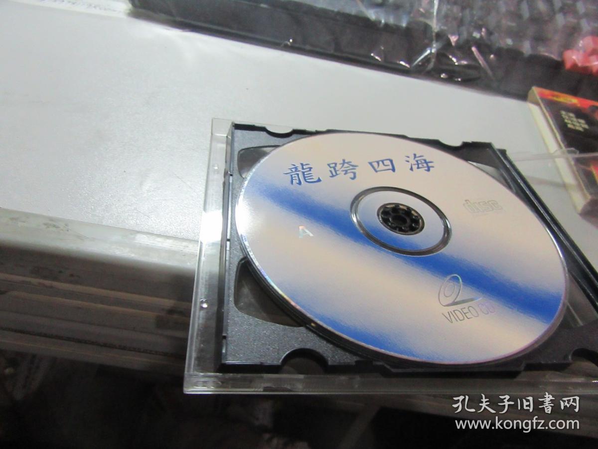 龙跨四海 光盘2碟