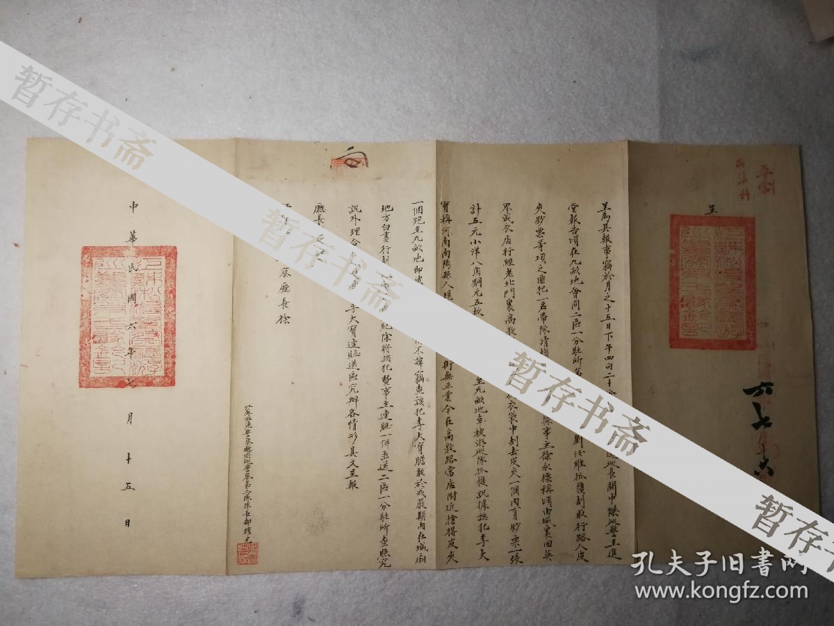 民国六年,淞沪警察厅游巡警察第二队队长【郝耀光】