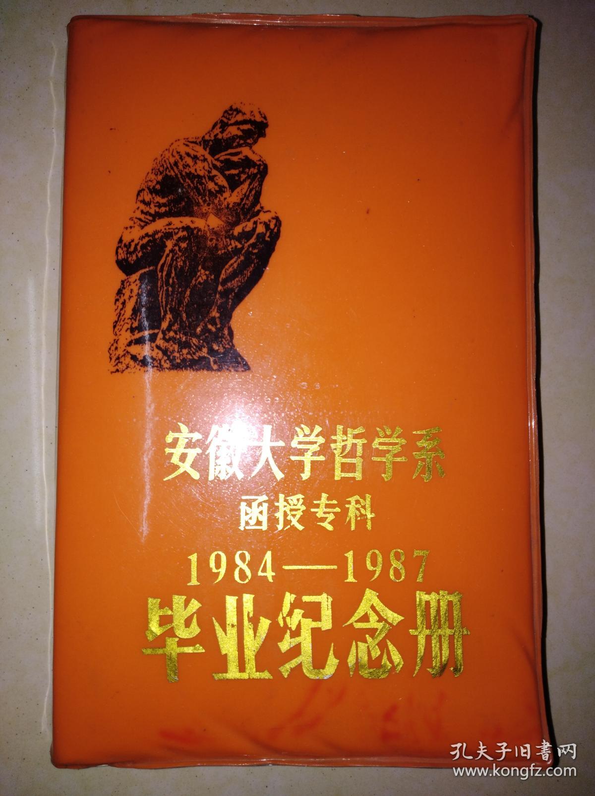 安徽大学哲学系属于哪个学院(安徽大学哲学专业就业怎么样)