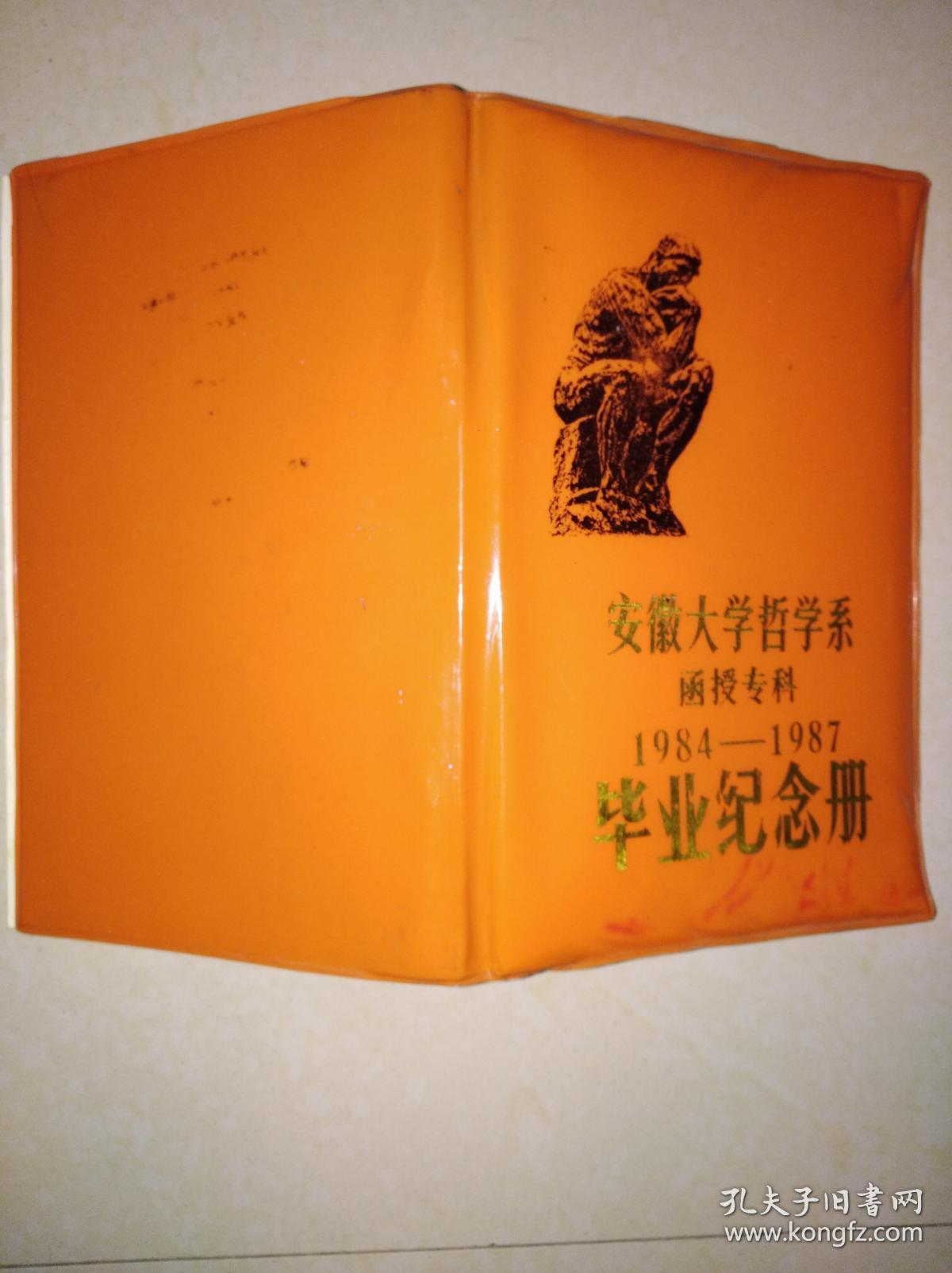 安徽大学哲学系属于哪个学院(安徽大学哲学专业就业怎么样)