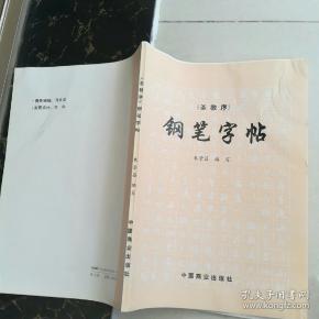 00 2019-09-06上书 加入购物车 收藏 作者:于鲁俊绘 于法杰 书法 出版
