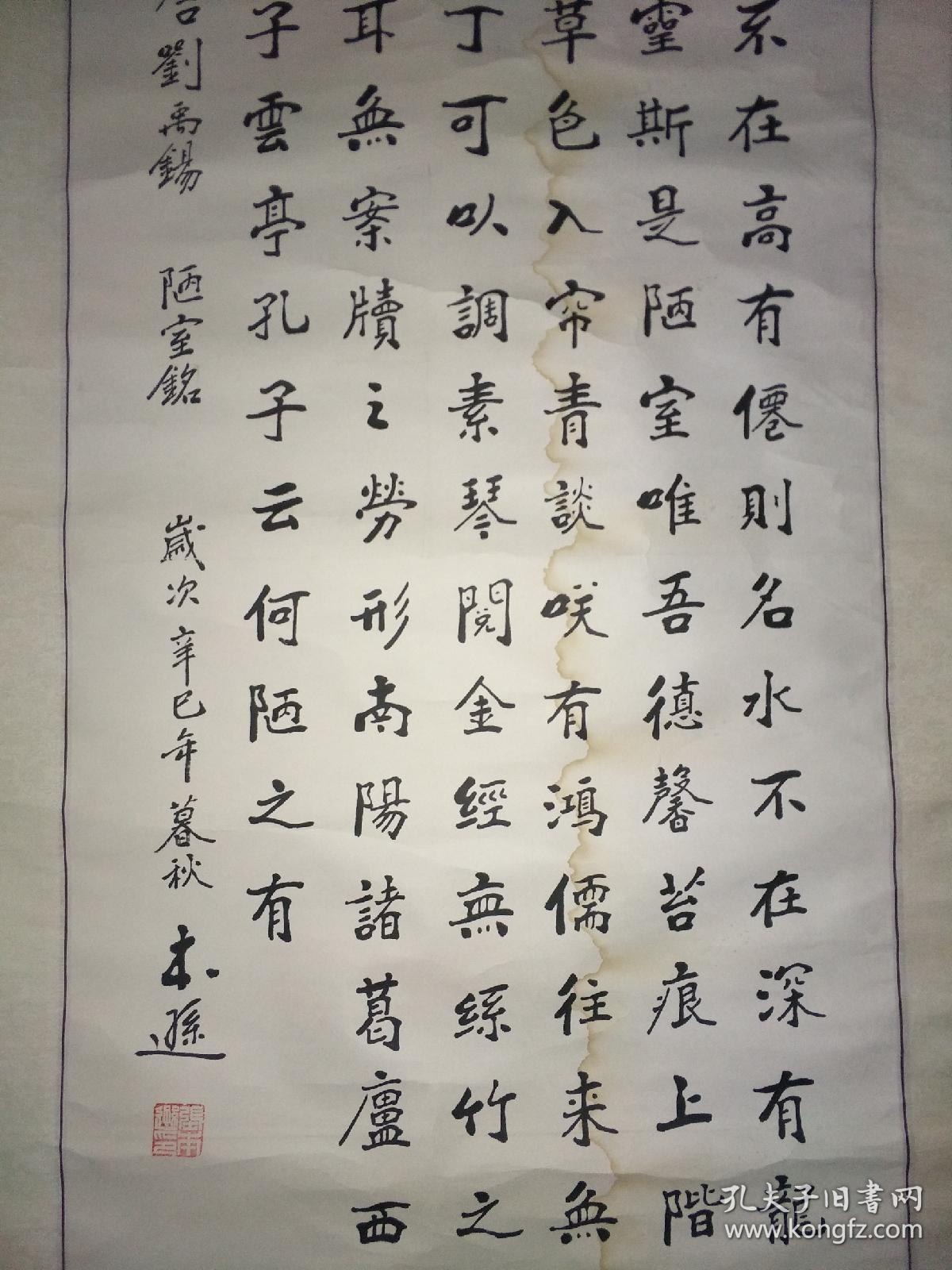 河南省著名书法家张本逊精品书法一幅