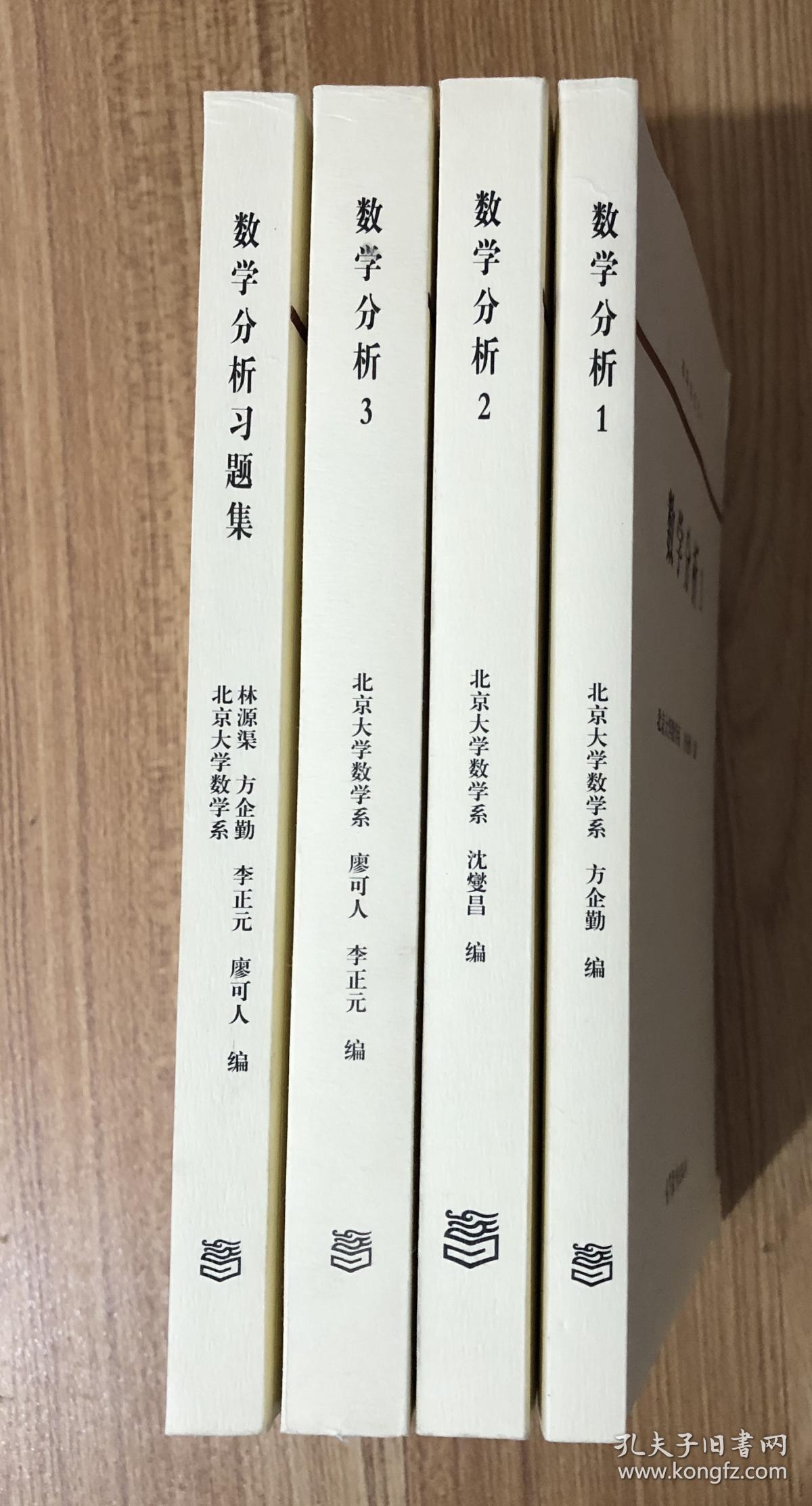 9787040403596 数学分析习题集 9787040403602_北京大学数学系 林源渠