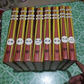 以色列原版 希伯来语百科全书 全8册
