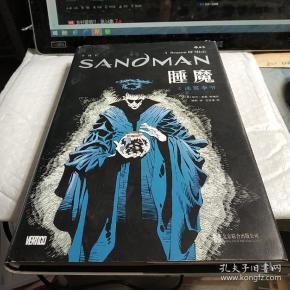 睡魔4:迷雾季节