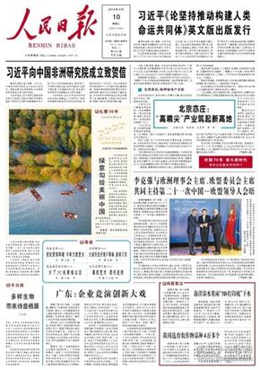 2019欧盟出生人口_欧盟成员国人口排名(2)