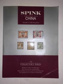 SPINK CHINA NOVEMBER 2012 THE COLLECTOR`S SERIES-STAMPS  斯宾克2012年11月