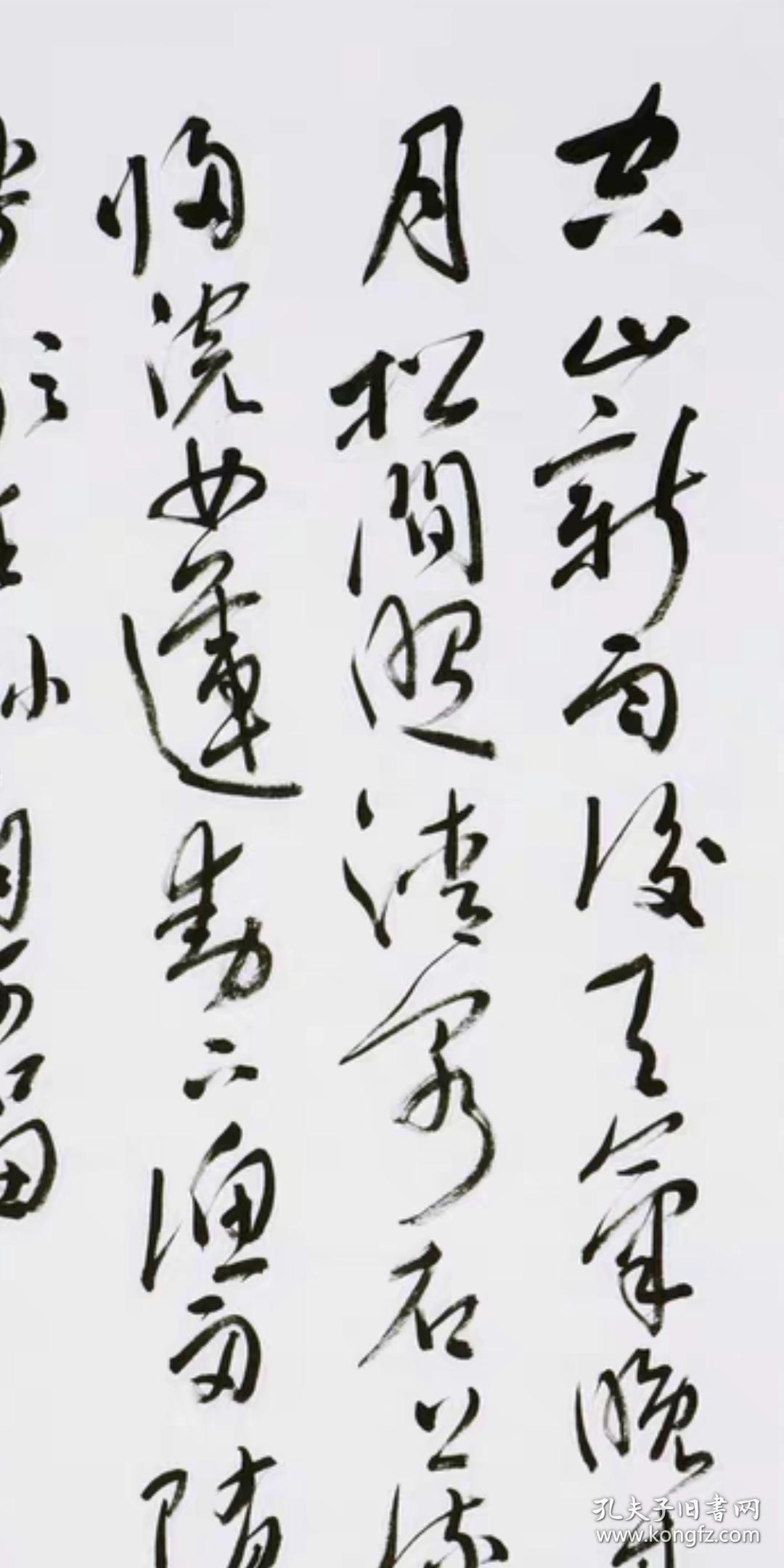 书法家吴东民书法名家字画纯手写