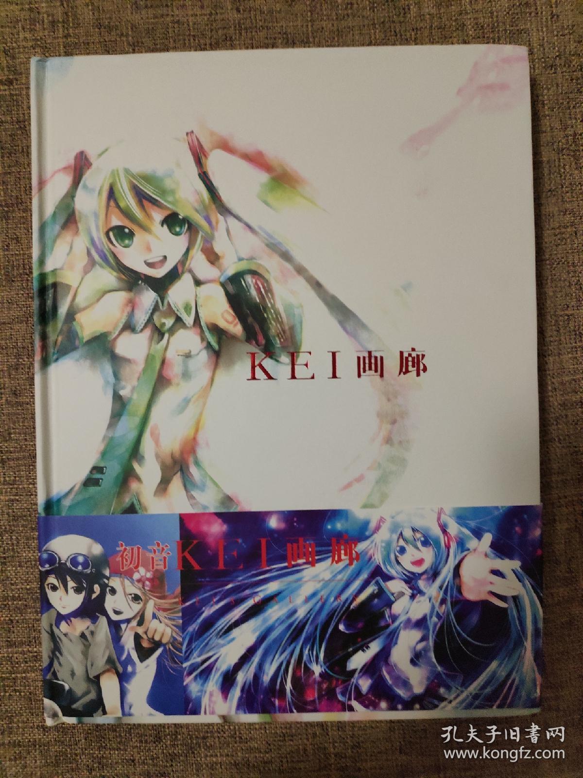 Kei 画廊 孔夫子旧书网