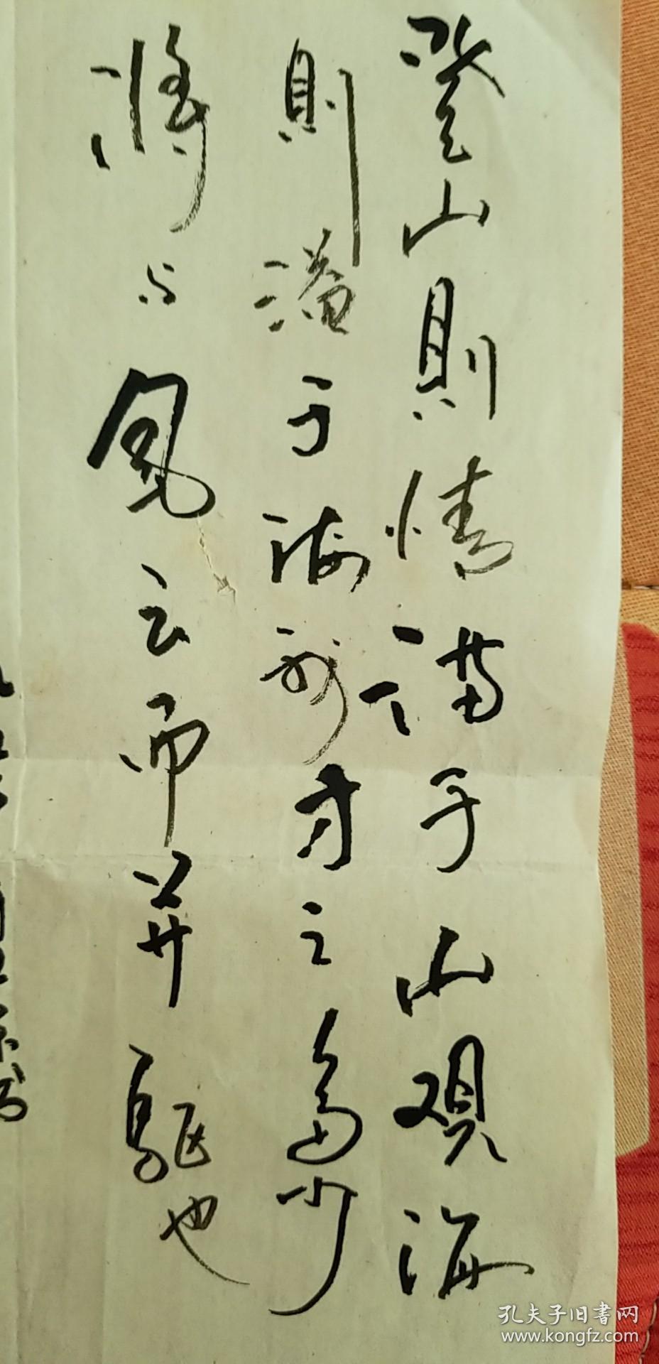 卫东书法作品两幅