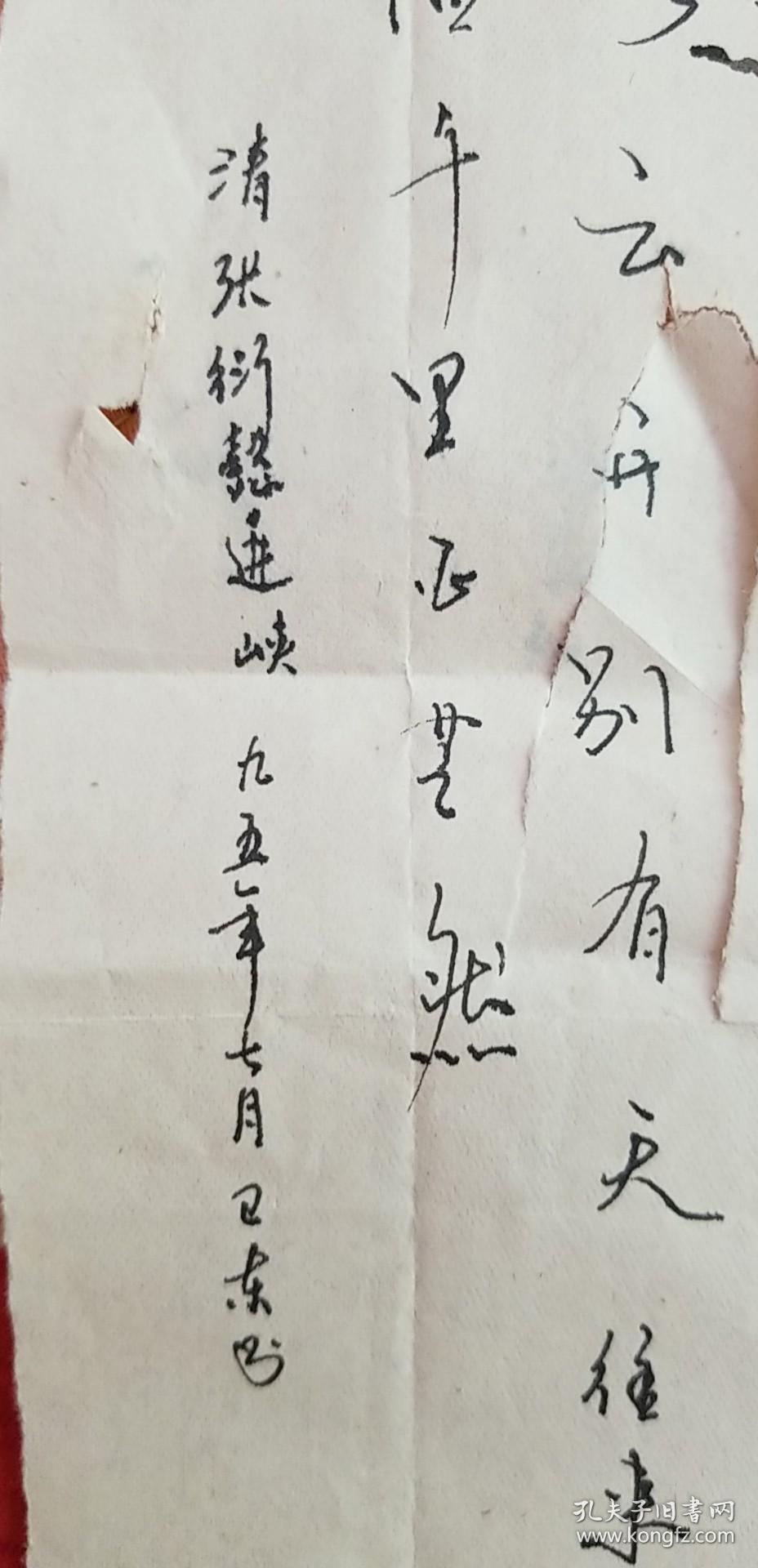 卫东书法作品两幅