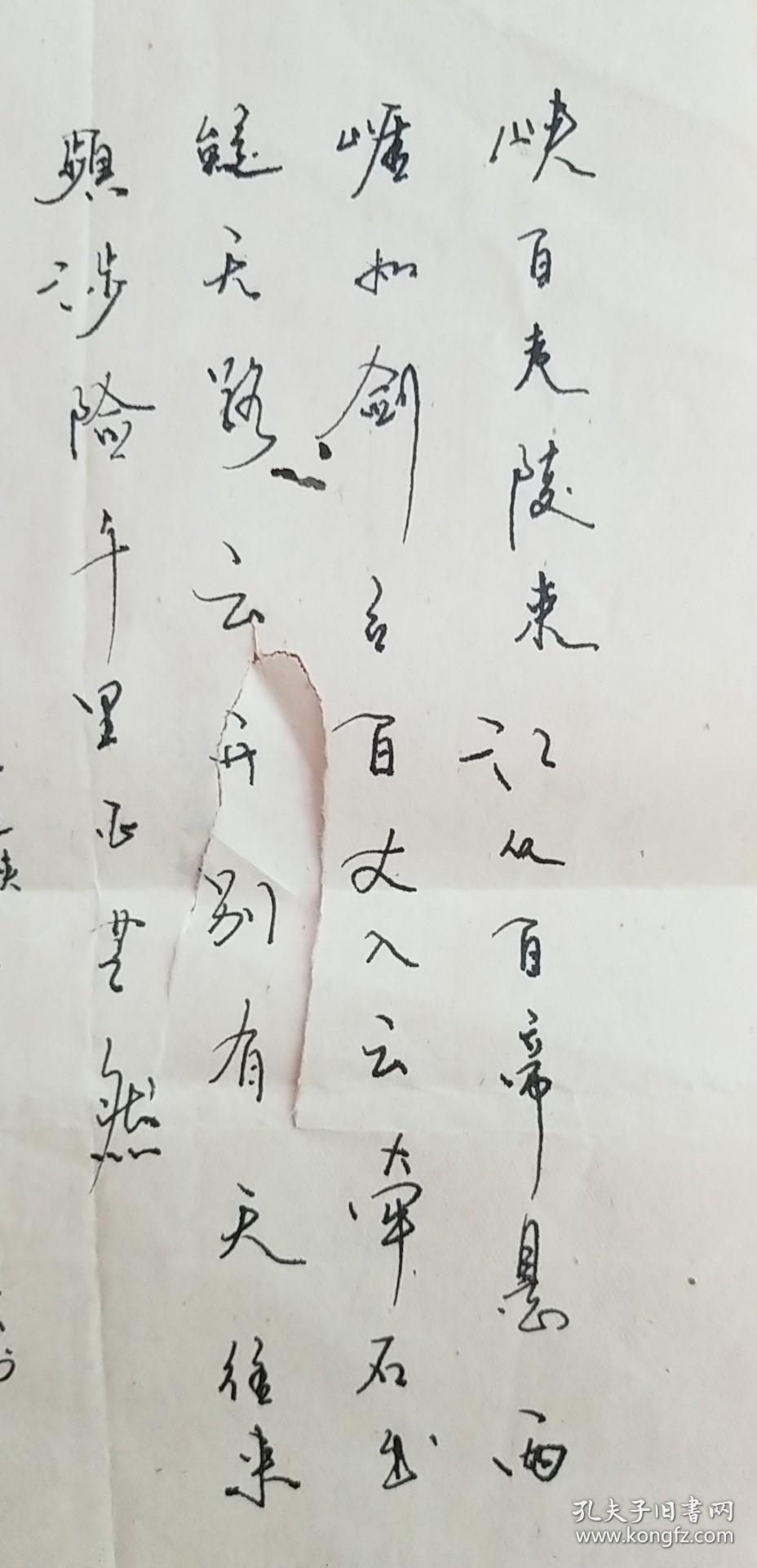 卫东书法作品两幅