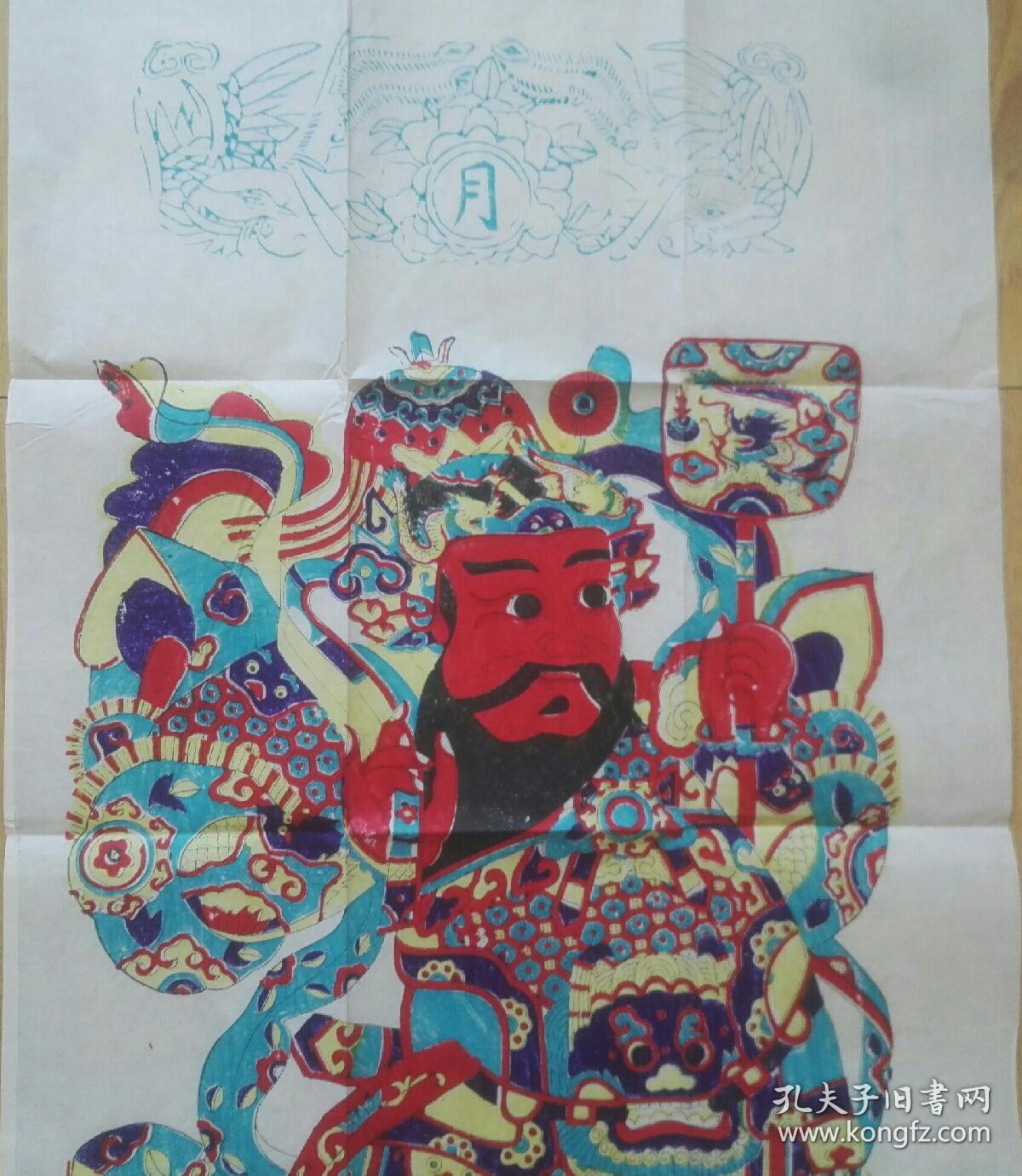 门神～神荼,郁垒(对)