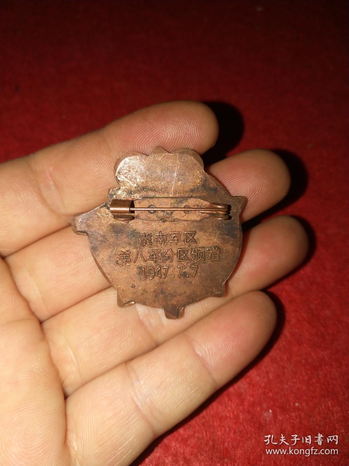 1947年,冀南军区第八分区乙等功臣纪念章——红铜景泰蓝设计