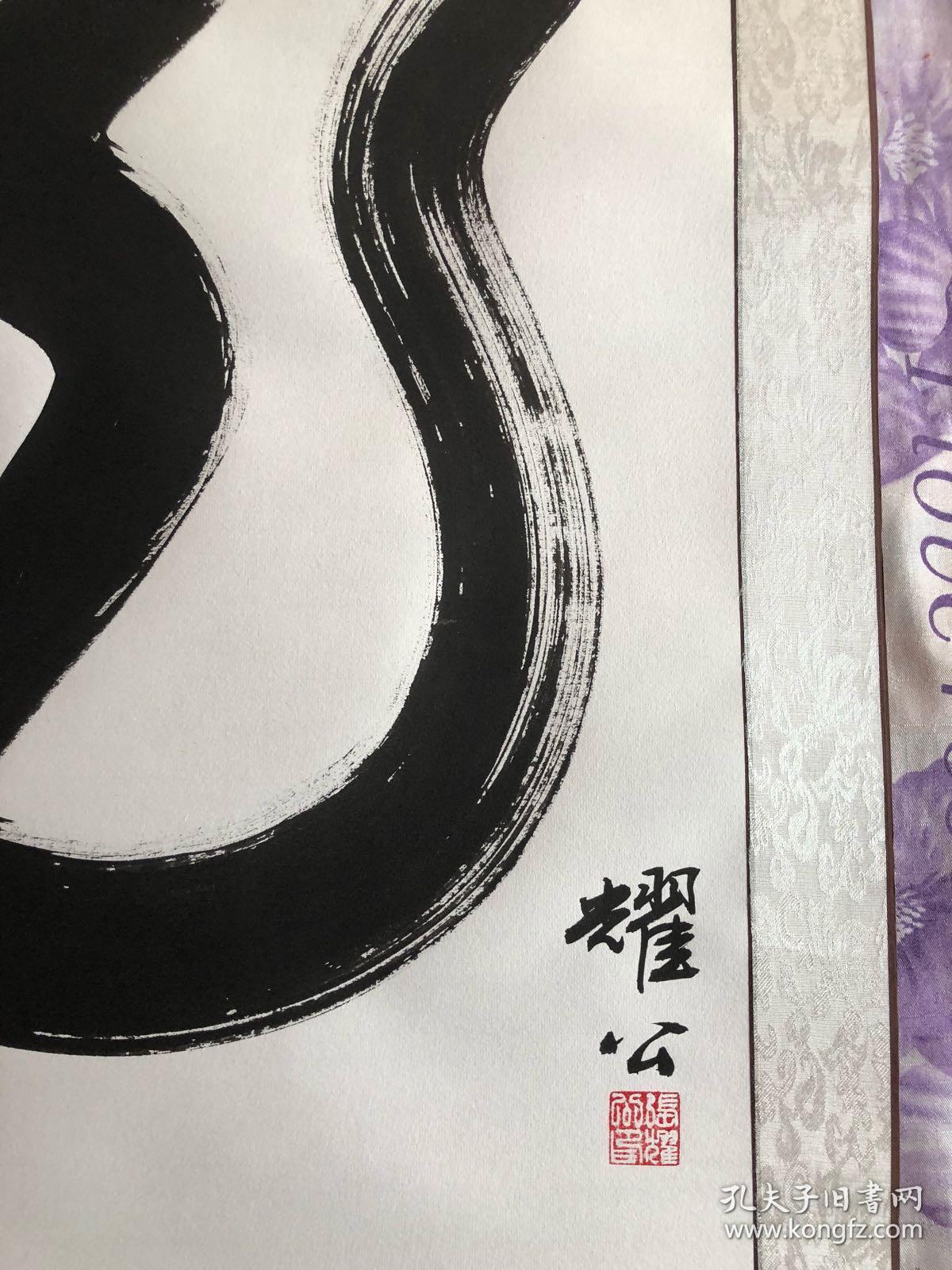 张耀公老师书法