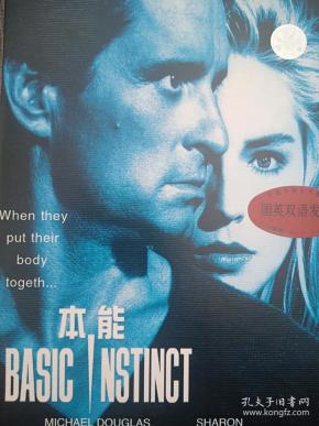 绝版珍藏 经典悬疑推理电影 dvd  本能 basic instinct 国语完全版 加