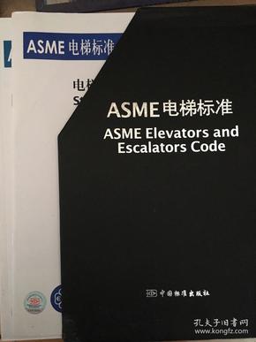 ASME 标准