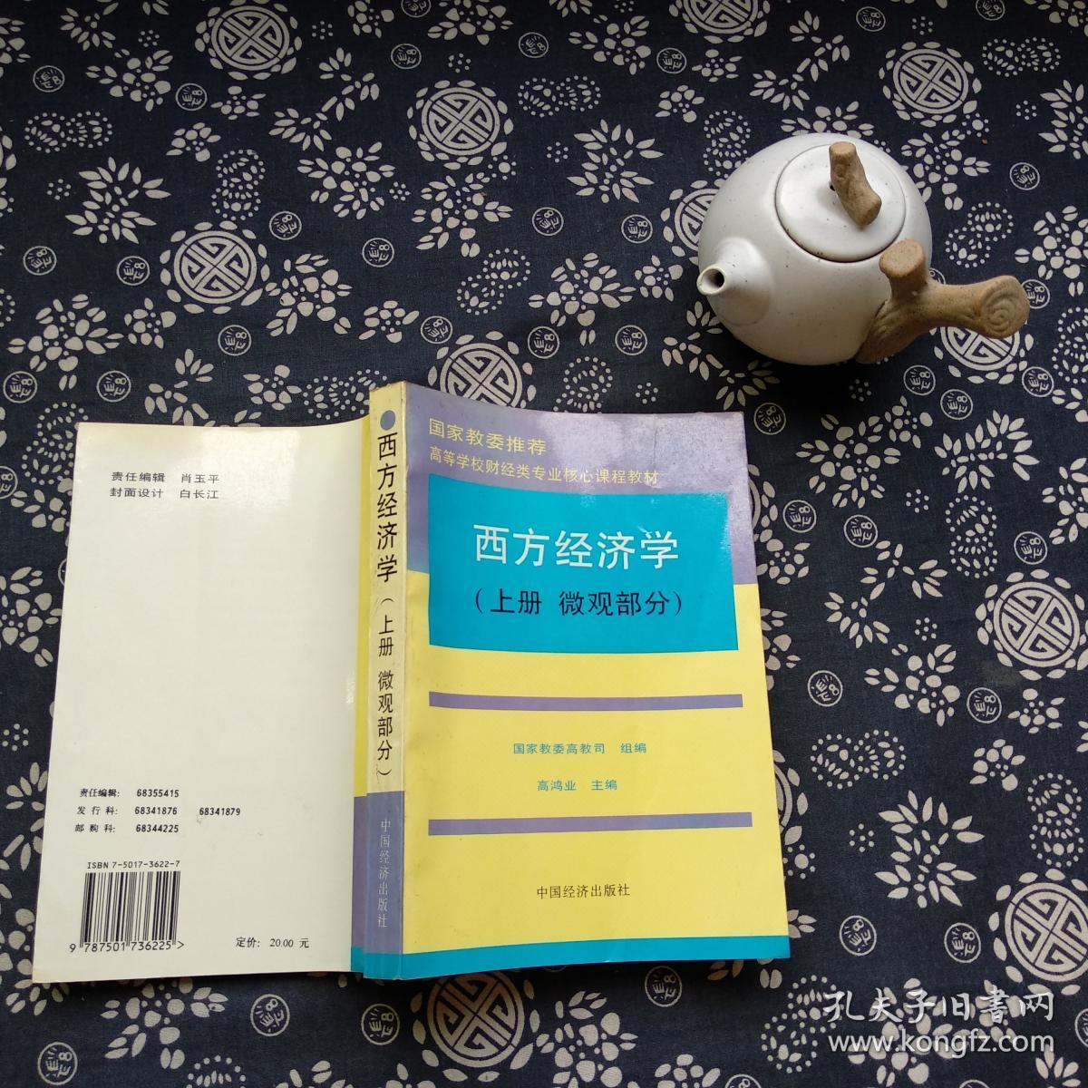 财经经典教科书（财经书籍排行榜前十名2019） 财经经典教科书（财经册本
排行榜前十名2019）《财经书籍排行榜前十名2019》 财经新闻