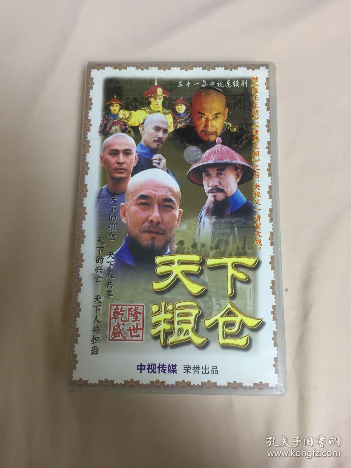 dvd光盘 电视连续剧 天下粮仓 31碟vcd 仅拆封未阅 大陆正版 王庆祥