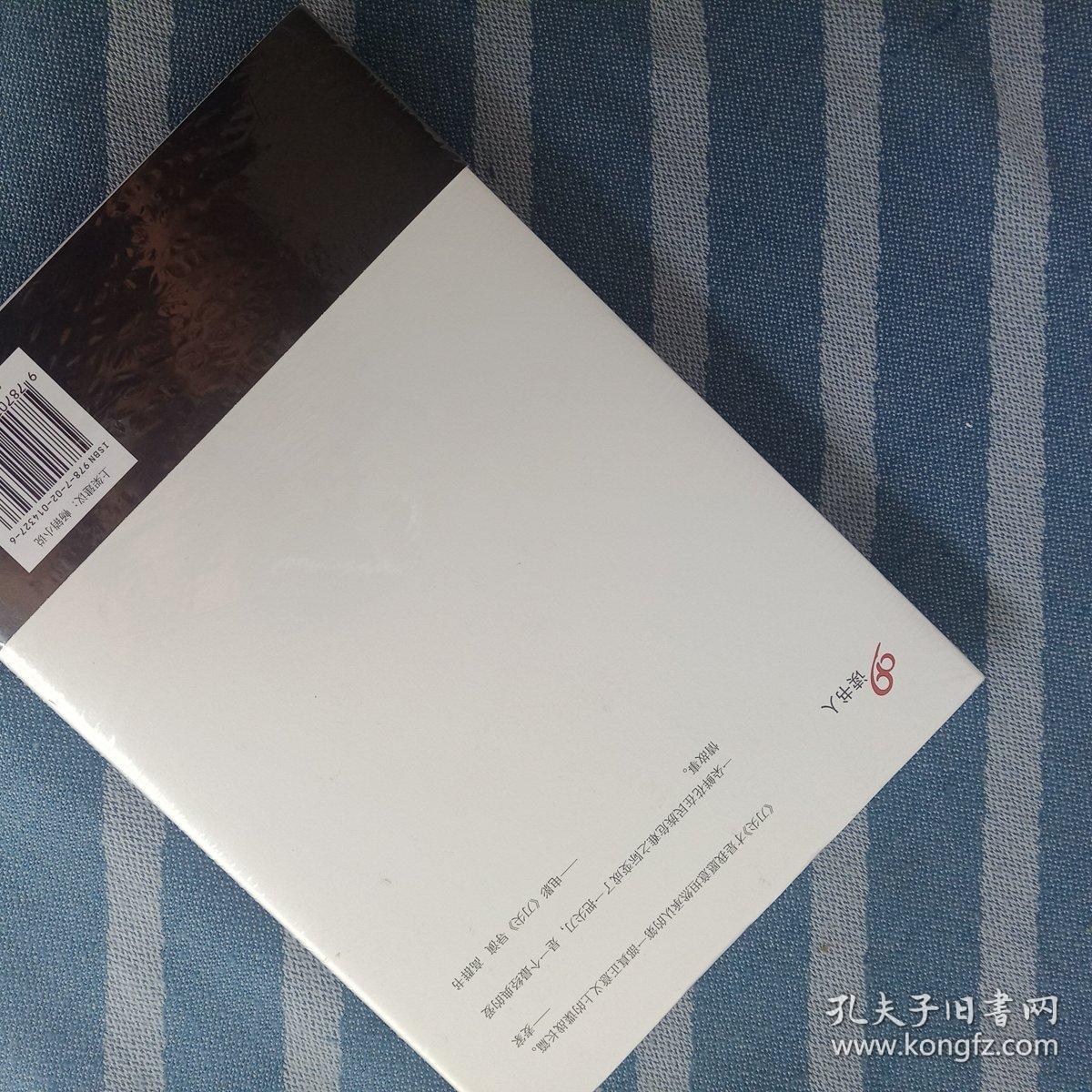 刀尖1:阳面(全新未拆封)_麦家 著_孔夫子旧书网